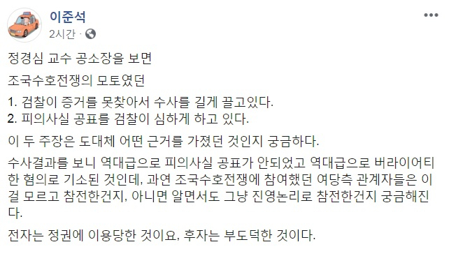 이준석 바른미래당 전 최고위원. [연합]