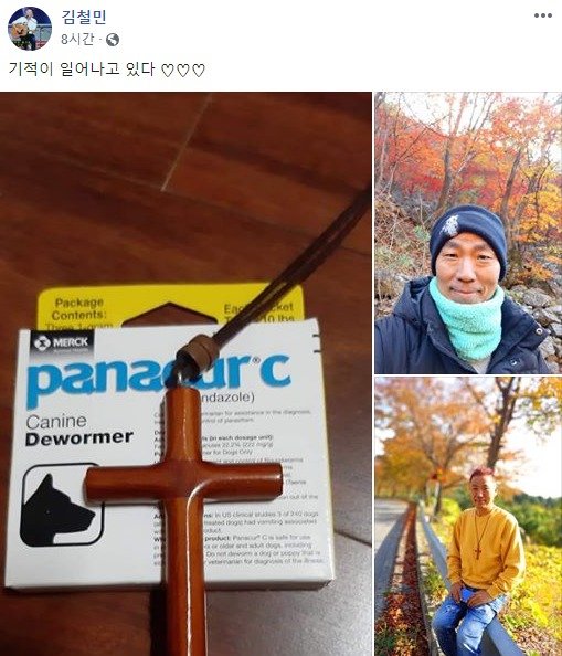 12일 개그맨 김철민이 자신의 페이스북에 올린 글. [김철민 페이스북 캡처]