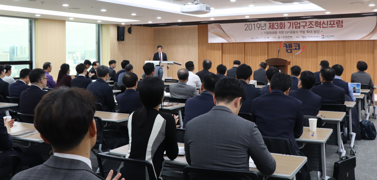 한국증권학회가 주관하고 캠코와 한국성장금융투자운용이 후원하는 '2019년 제3회 기업구조혁신포럼'이 12일 서울 도곡동 캠코 기업구조혁신지원센터에서 최됐다.