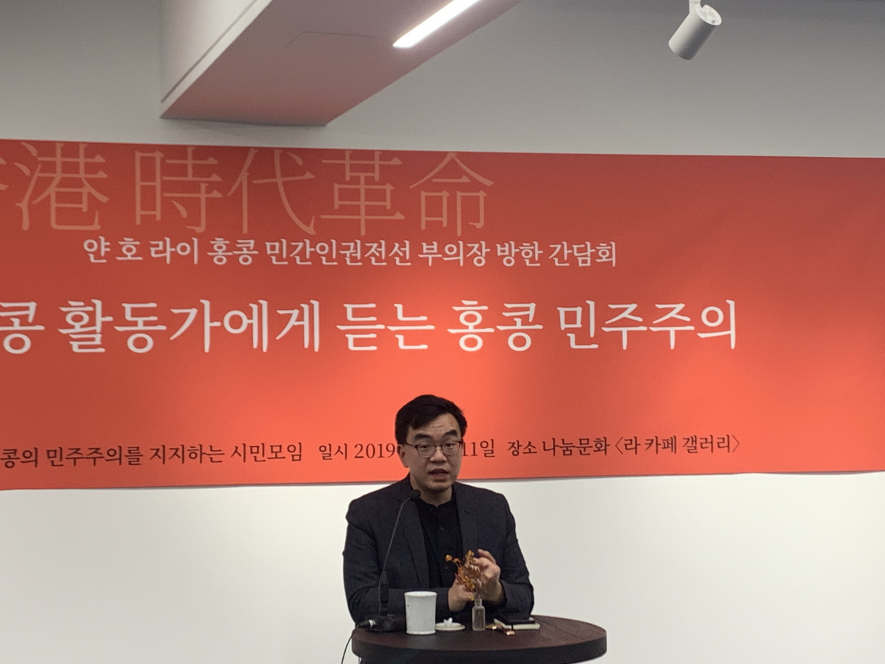 Democratic activist Lai Yan-ho speaks during a press conference on Monday in Jongno, Seoul. (Kim Arin/The Korea Herald)