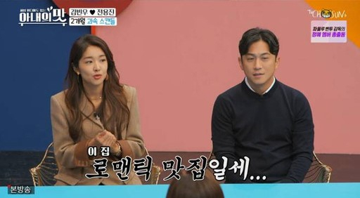 [TV조선 ‘아내의 맛’]