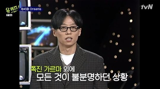 [tvN 영상 캡처]