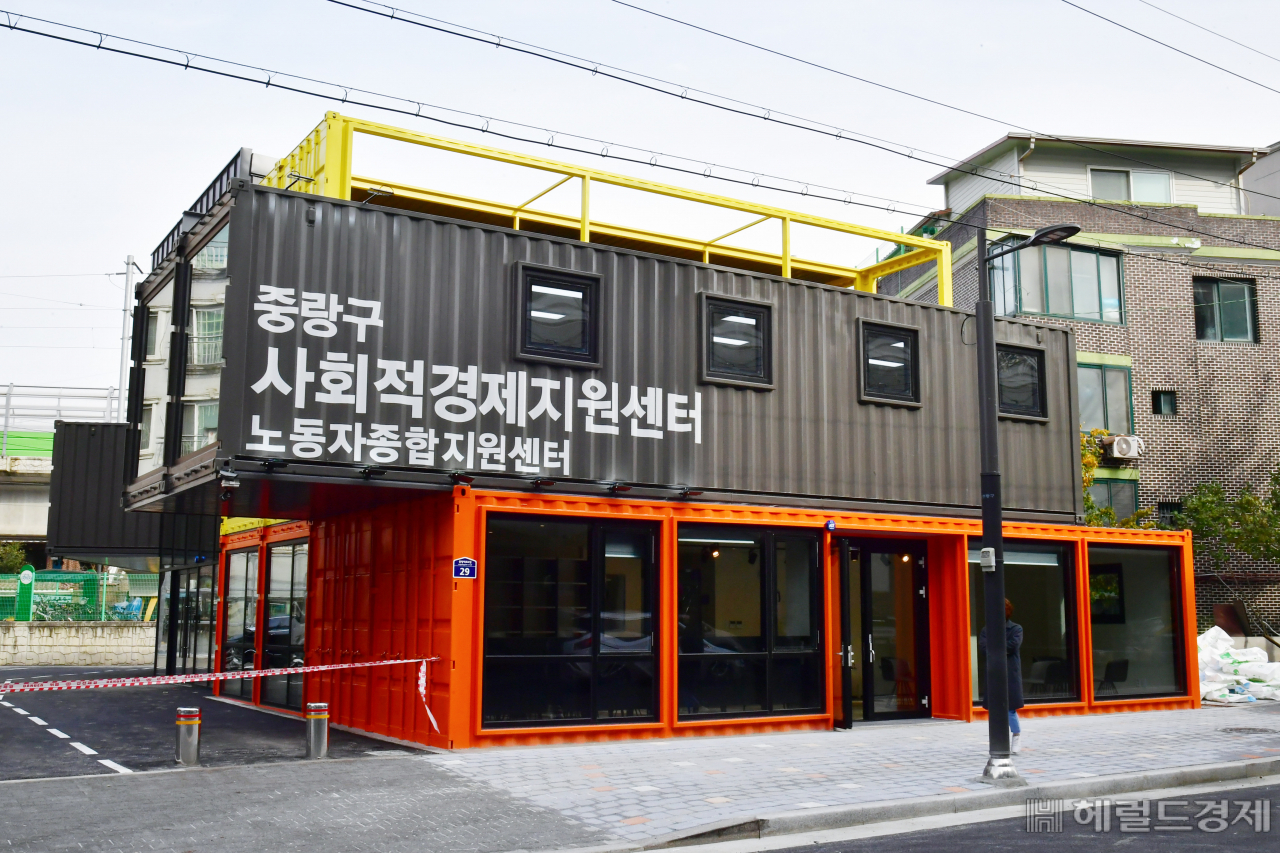 중랑구 사회적경제 지원센터 전경. [중랑구 제공]