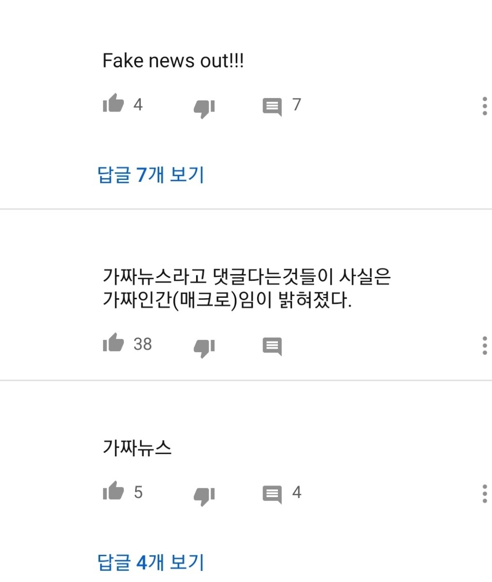 영화 '신의 한 수' 홍보영상에 달린 댓글 모습. [유튜브 캡처]