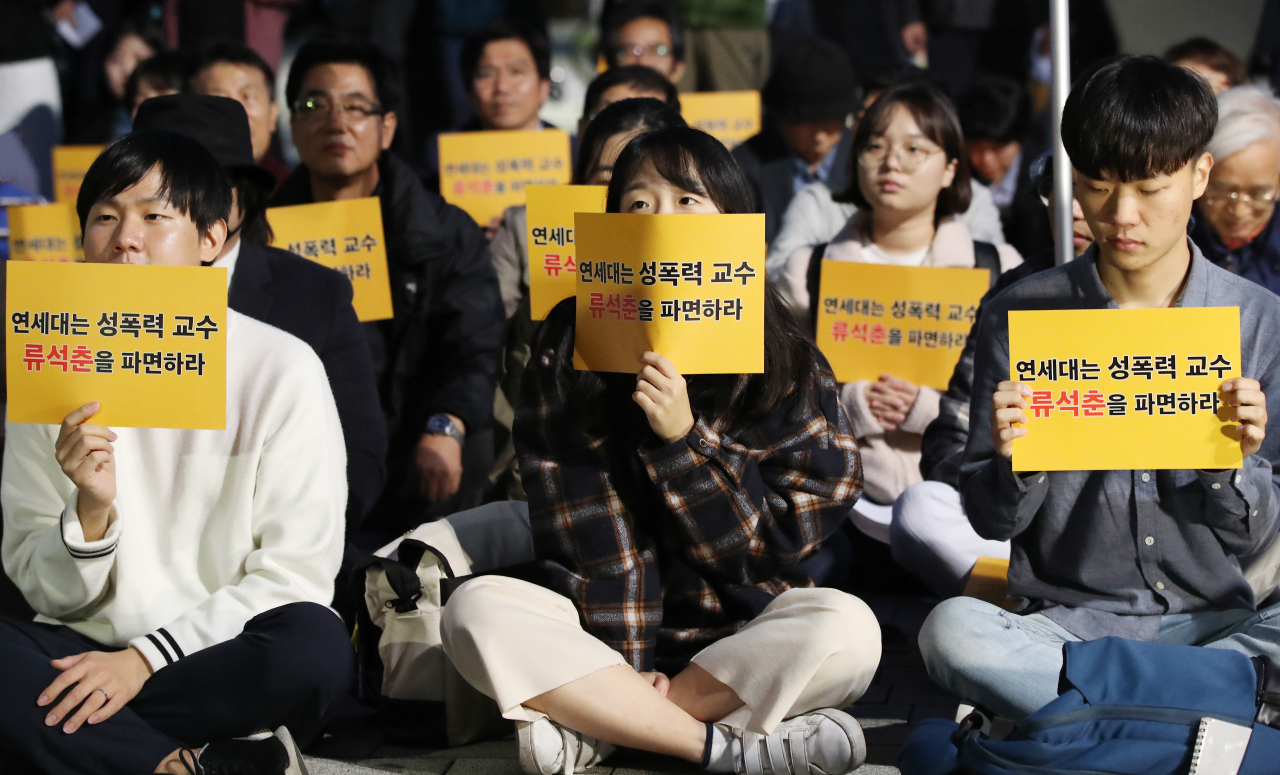 〈사진〉지난달 10일 오후 서울 서대문구 연세대학교에서 재학생과 동문들이 류석춘 교수 규탄하는 집회를 하고 있다. [사진=연합뉴스]
