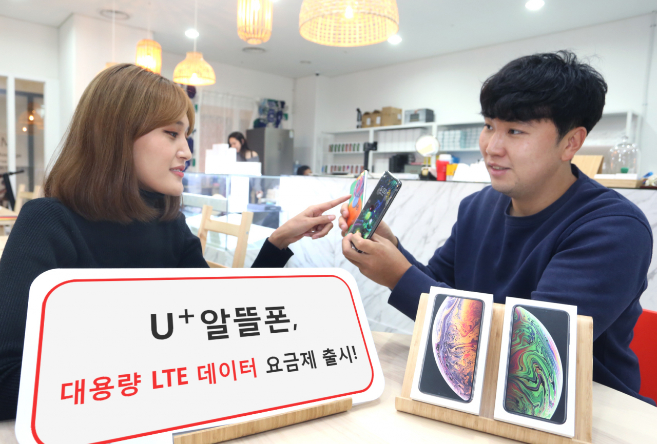 LG유플러스 모델이 대용량 알뜰폰 요금제 출시를 알리고 있다. [LG유플러스 제공]