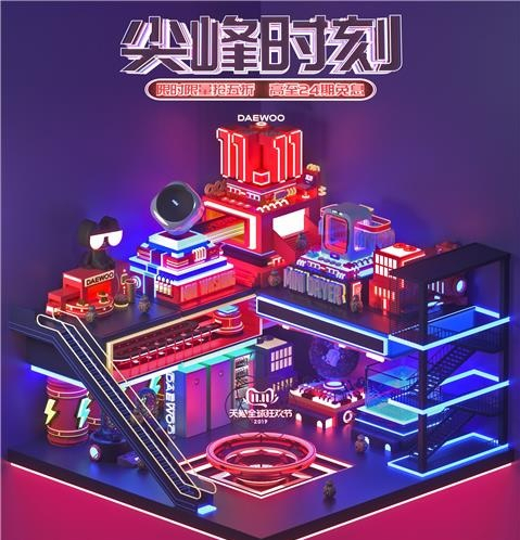 2019년도 열린 중국 최대의 쇼핑축제 광군제 하루 동안 '4초당 1대꼴'로 팔린 위니아대우의 드럼세탁기가 화제다. [대우전자]