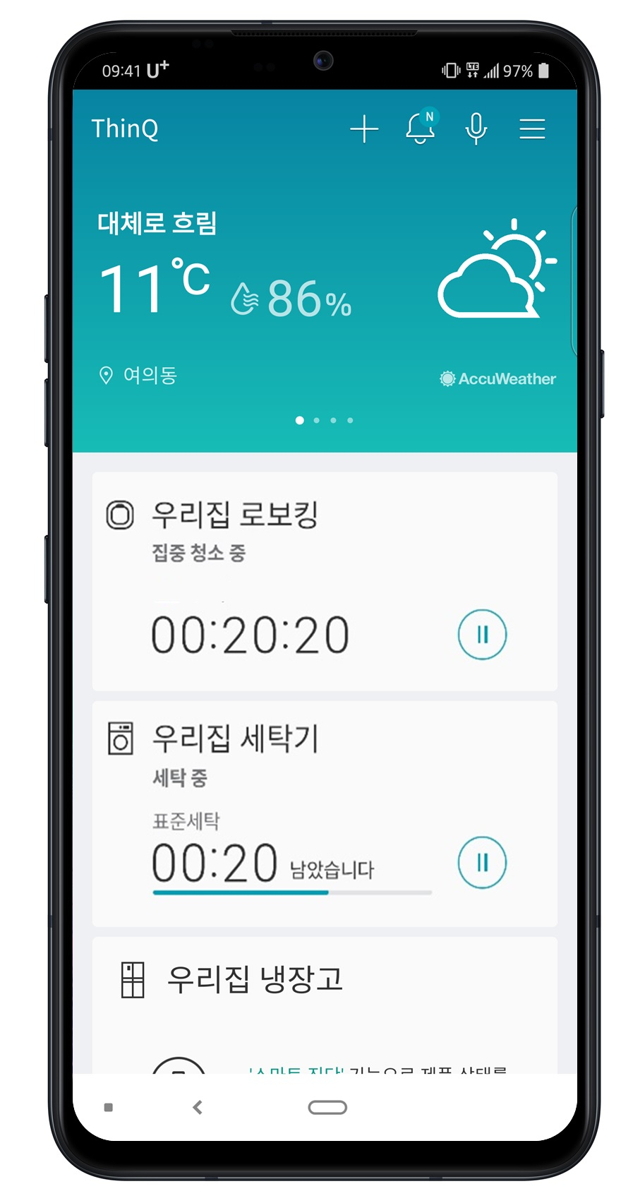 LG전자 가전관리앱 ‘LG 씽큐’ 화면 [LG전자 제공]