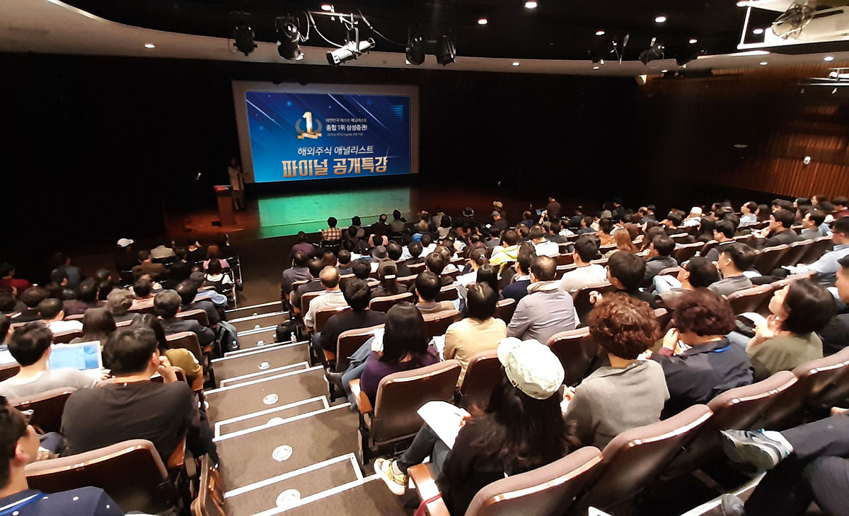 삼성증권 애널리스트가 지난 2일 서울 압구정 현대백화점본점 컬쳐파크에서 열린 '해외주식 파이널 공개특강'에서 강의를 진행하고 있다.