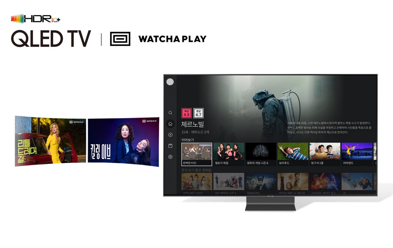 삼성전자는 국내 인기 VOD 스트리밍 서비스 업체 ‘왓챠’와 함께 차세대 영상 표준 기술인 ‘HDR10+’ 협력에 나섰다. 사진은 삼성 QLED TV에 띄워진 왓챠플레이 서비스 화면 [삼성전자 제공]