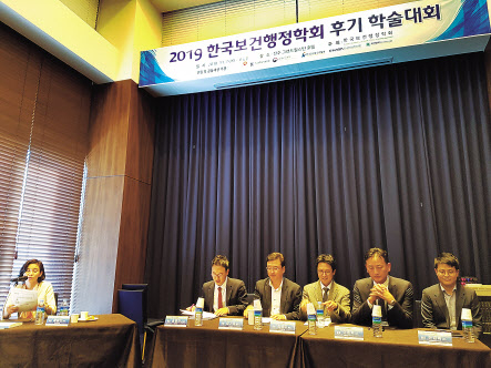 지난주 전북 전주시 그랜드 힐스턴 호텔에서 열린 2019 한국보건행정학회 후기학술대회.