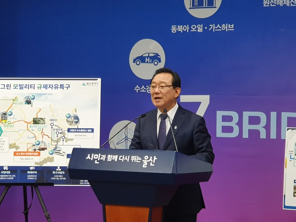 13일 오전 송철호 울산시장이 시청 프레스센터에서 기자회견을 갖고 있다.