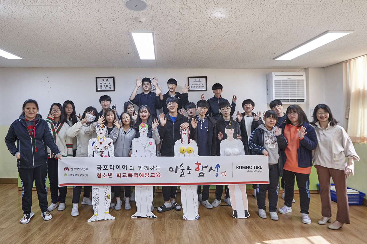 [금호타이어 제공]