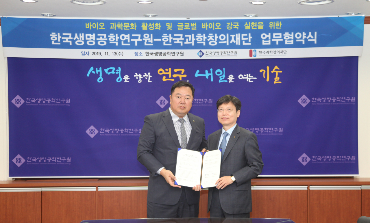 김장성(왼쪽) 한국생명공학연구원 원장과 안성진 한국과학창의재단 이사장이 바이오 분야 과학기술 대중화를 위한 업무협약 체결 후 기념촬영을 하고 있다.[한국생명공학연구원 제공]