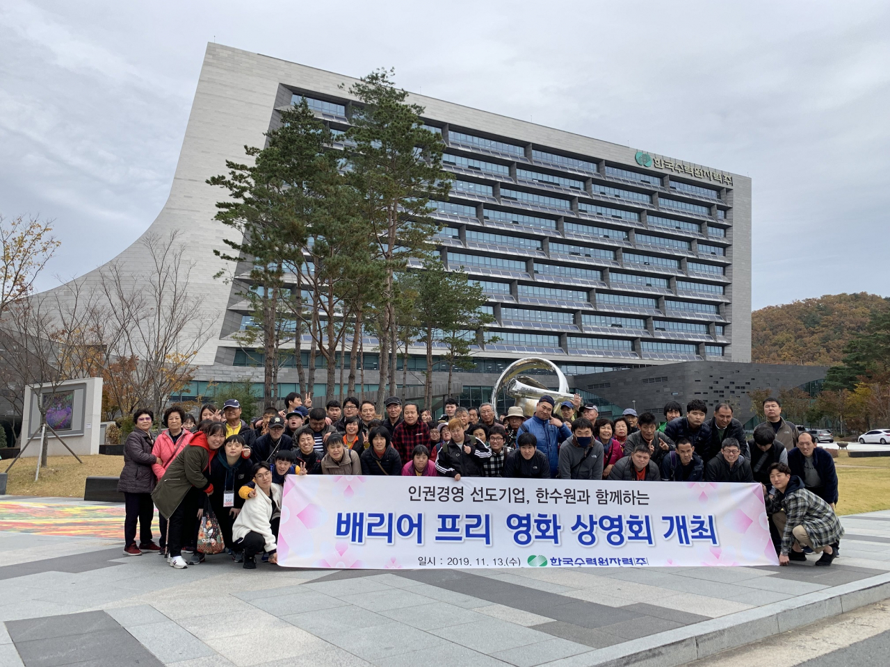 [한수원 제공]