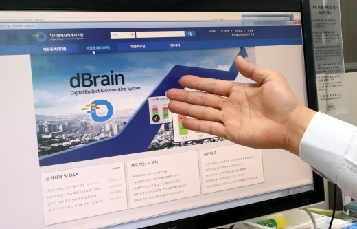 Government's budget accouting system dBrain website