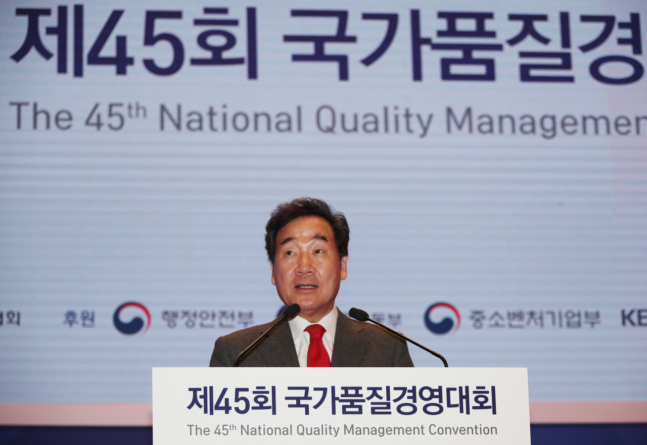 이낙연 국무총리가 13일 서울 강남구 코엑스에서 열린 국가품질경영대회에 참석해 축사하고 있다. ［연합］