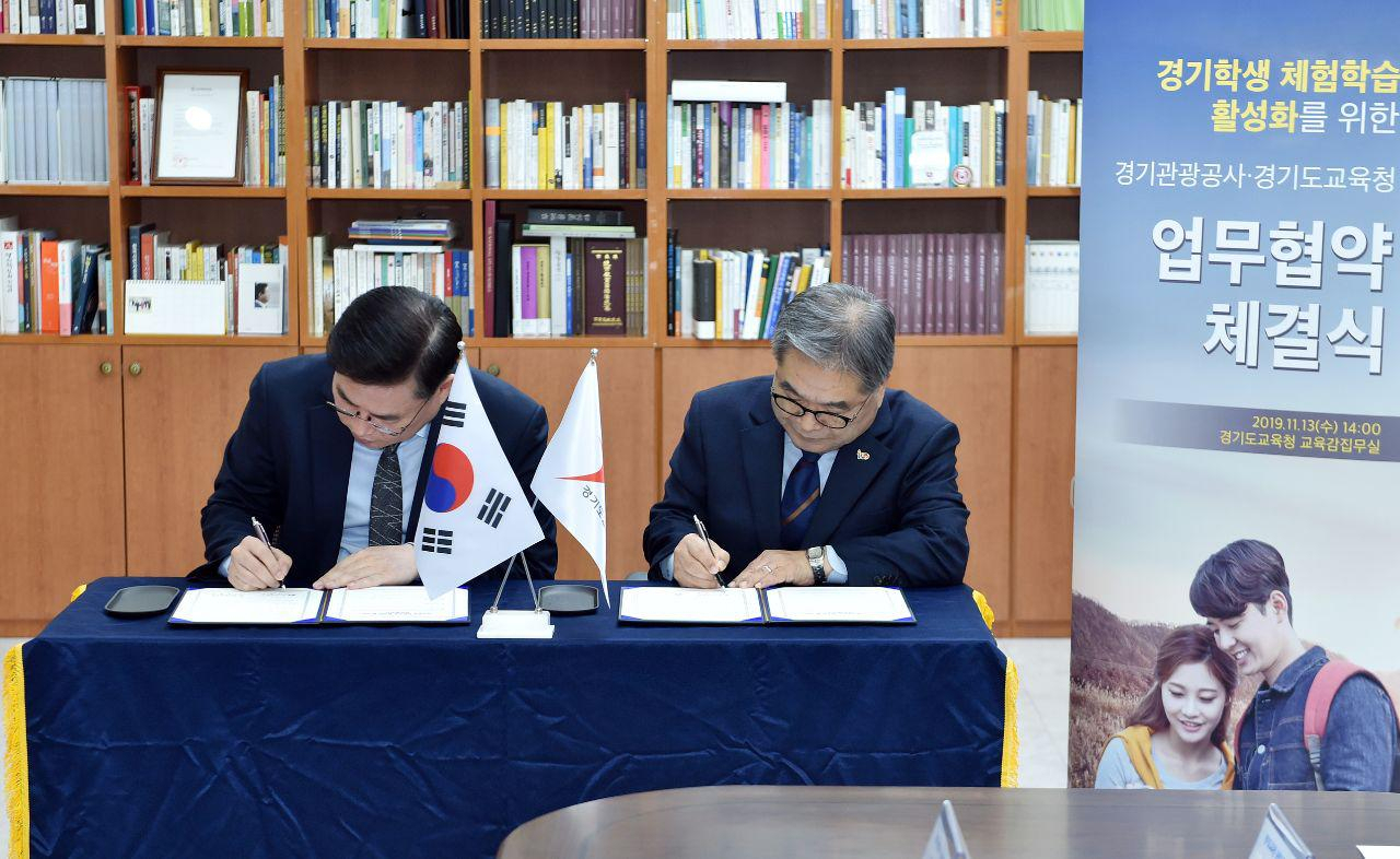이재정 경기교육감(오른쪽)과 유동규 경기관광공사 사장(왼쪽)이 업무협약을 체결했다.[경기도교육청 제공]