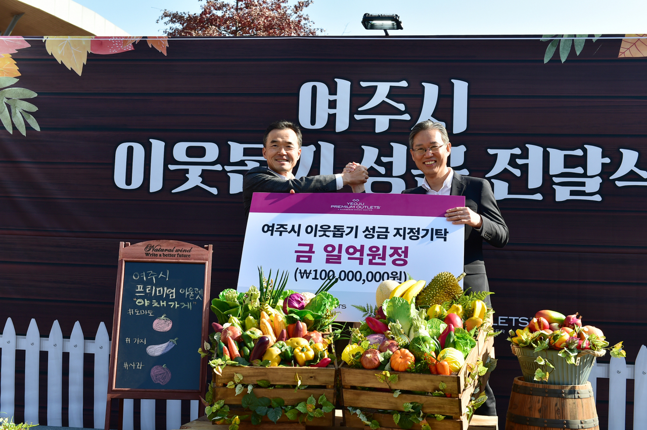 주)신세계사이먼은 여주시에 ‘이웃돕기 성금’ 1억 원 전달했다. [여주시 제공]