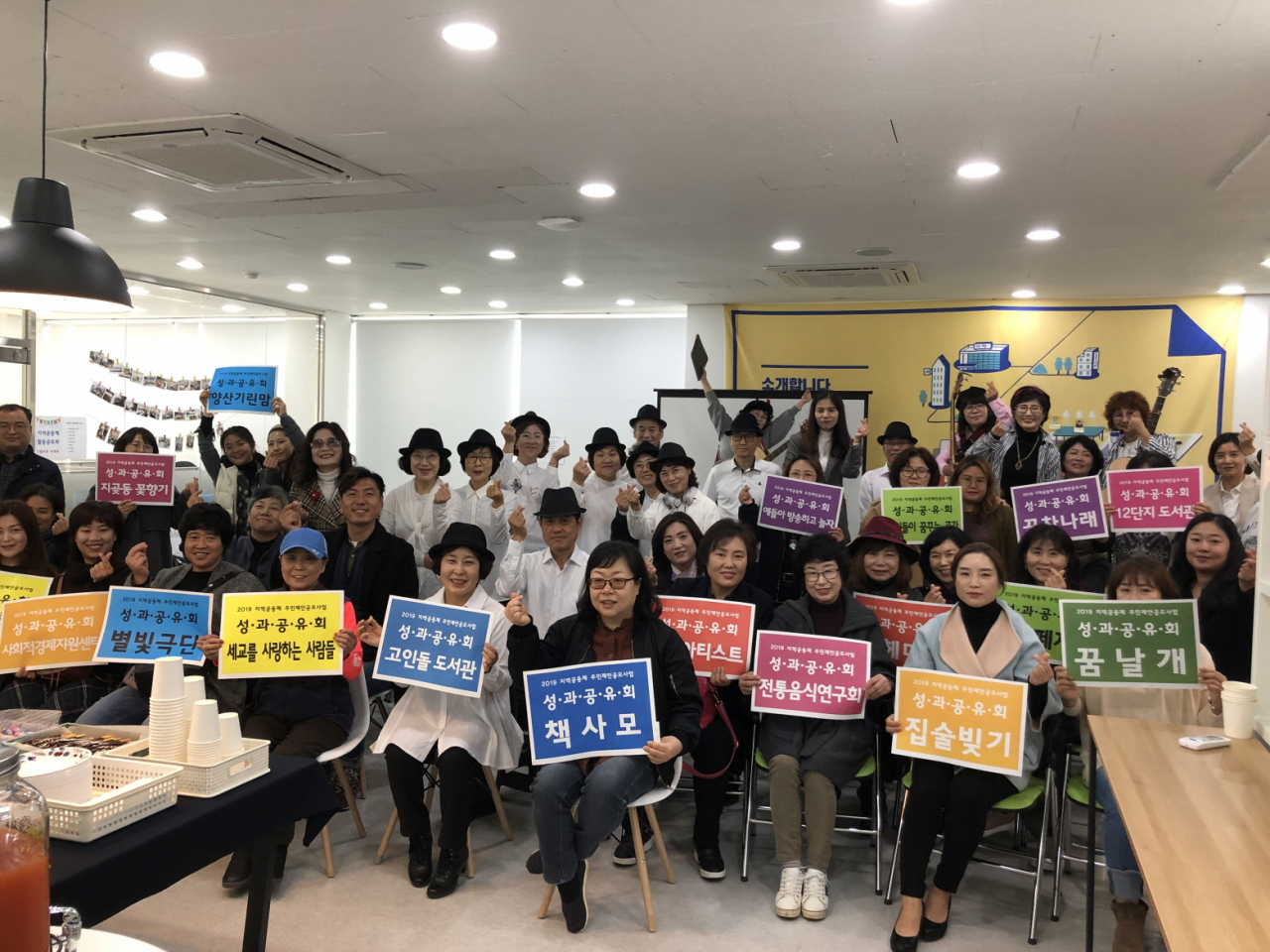 오산시는 주민제안사업 활동공유회를 개최했다. [오산시 제공]
