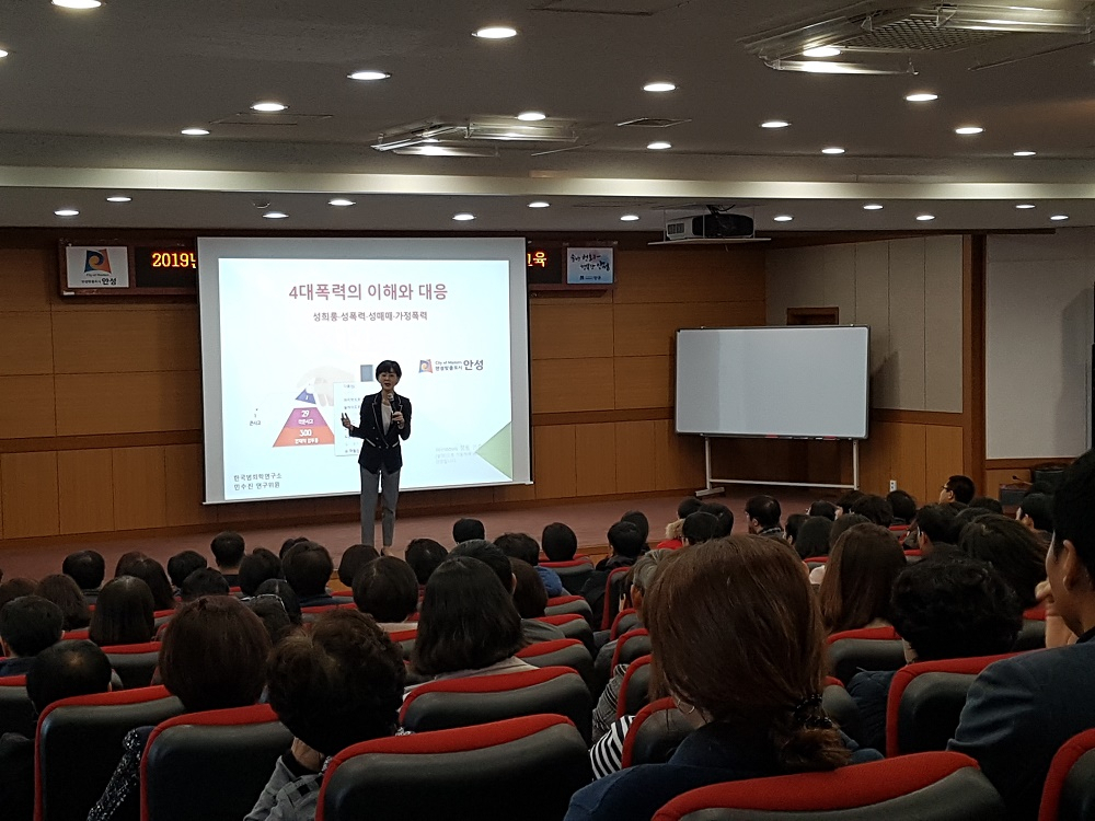 안성시는 전 공직자를 대상으로 성희롱·성매매·성폭력·가정폭력 예방교육을 실시했다. [안성시 제공]