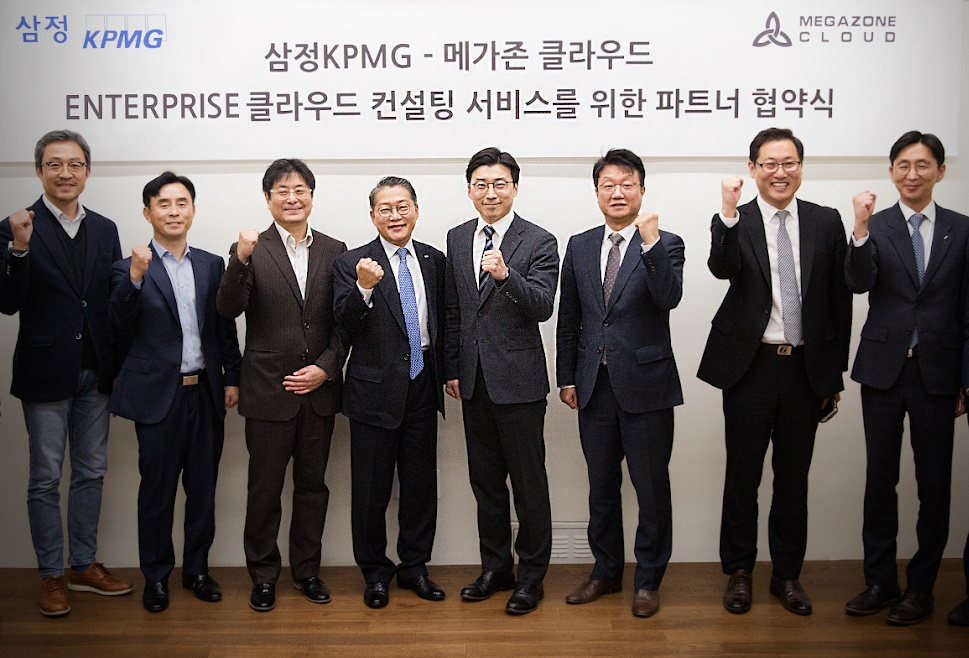 정대길 삼정KPMG 컨설팅부문 대표(왼쪽 네번째)와 이주완 메가존 클라우드 대표(왼쪽 다섯번째)가 13일 클라우드 컨설팅 서비스를 위한 업무협약을 체결한 후 기념촬영을 하고 있다.[삼정KPMG제공]
