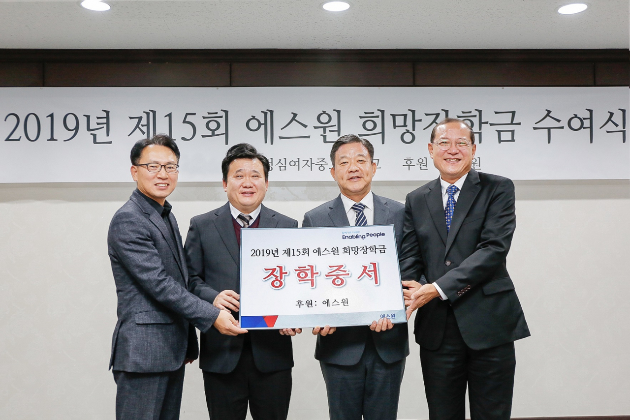 (왼쪽부터) 안양소년원 이용호 원장, 법무부 소년과 송중일 서기관, 에스원 박준성 전무, 춘천소년원 권영효 원장이 14일 정심여자중·고등학교(안양소년원)에서 진행된 제 15회 희망장학금 전달식에서 사진촬영을 하고 있다.