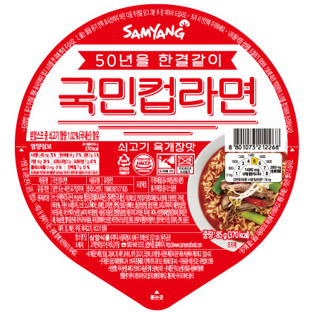 홈플러스와 삼양식품이 공동 기획해 출시한 ‘국민컵라면’ [홈플러스 제공]