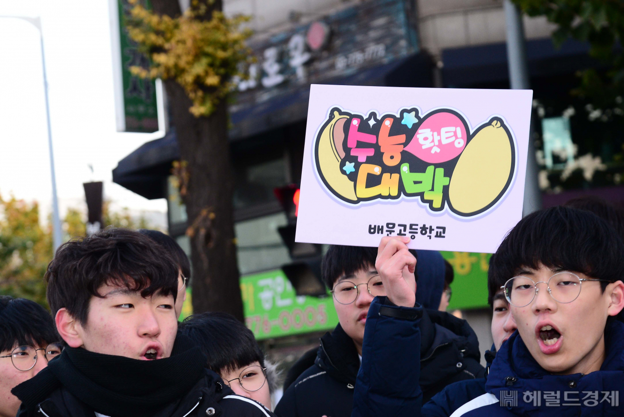 [H#story] ‘수능날은 추웠고, 응원은 뜨거웠다’