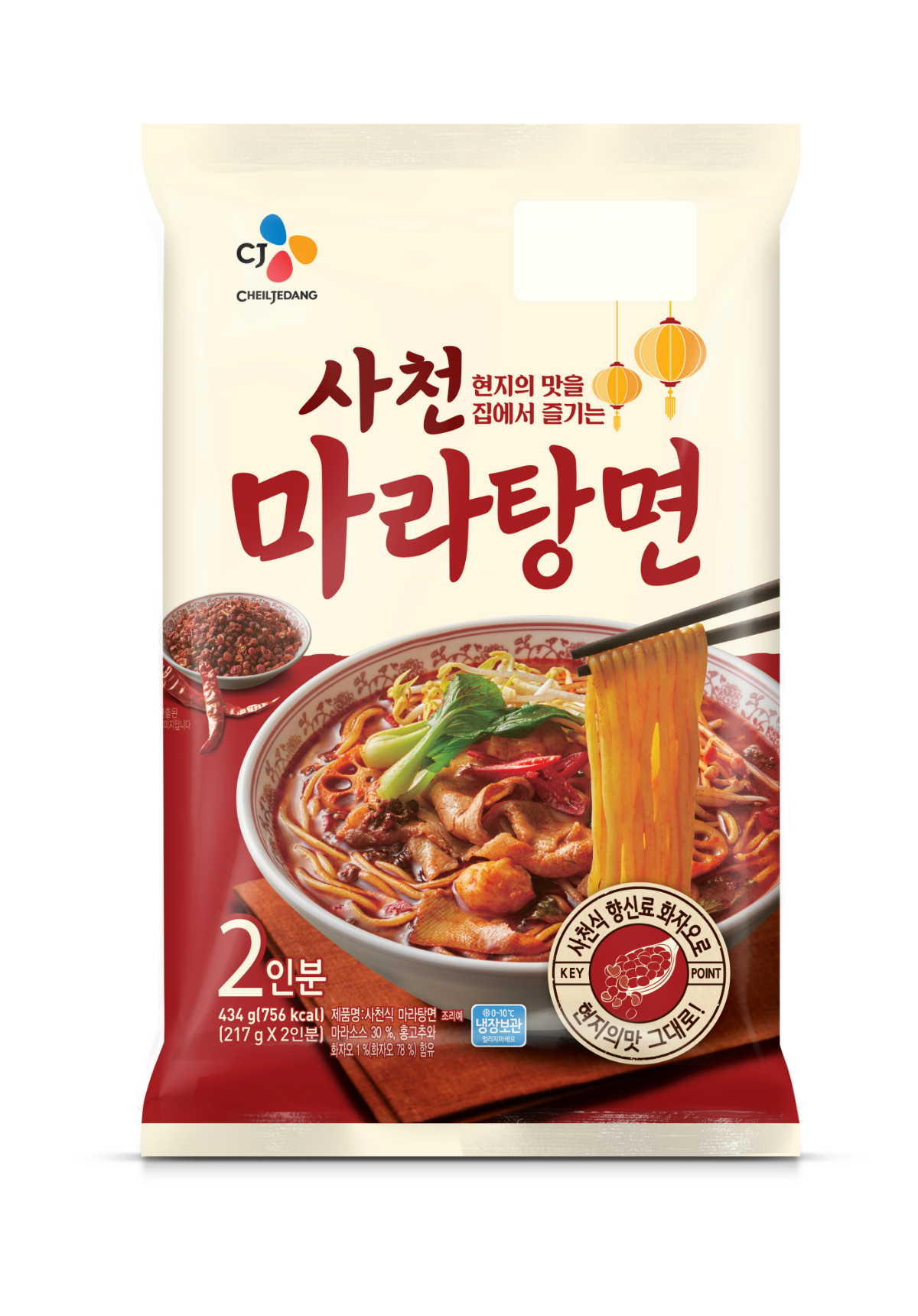 사천 마라탕면 제품 이미지 [제공=CJ제일제당]