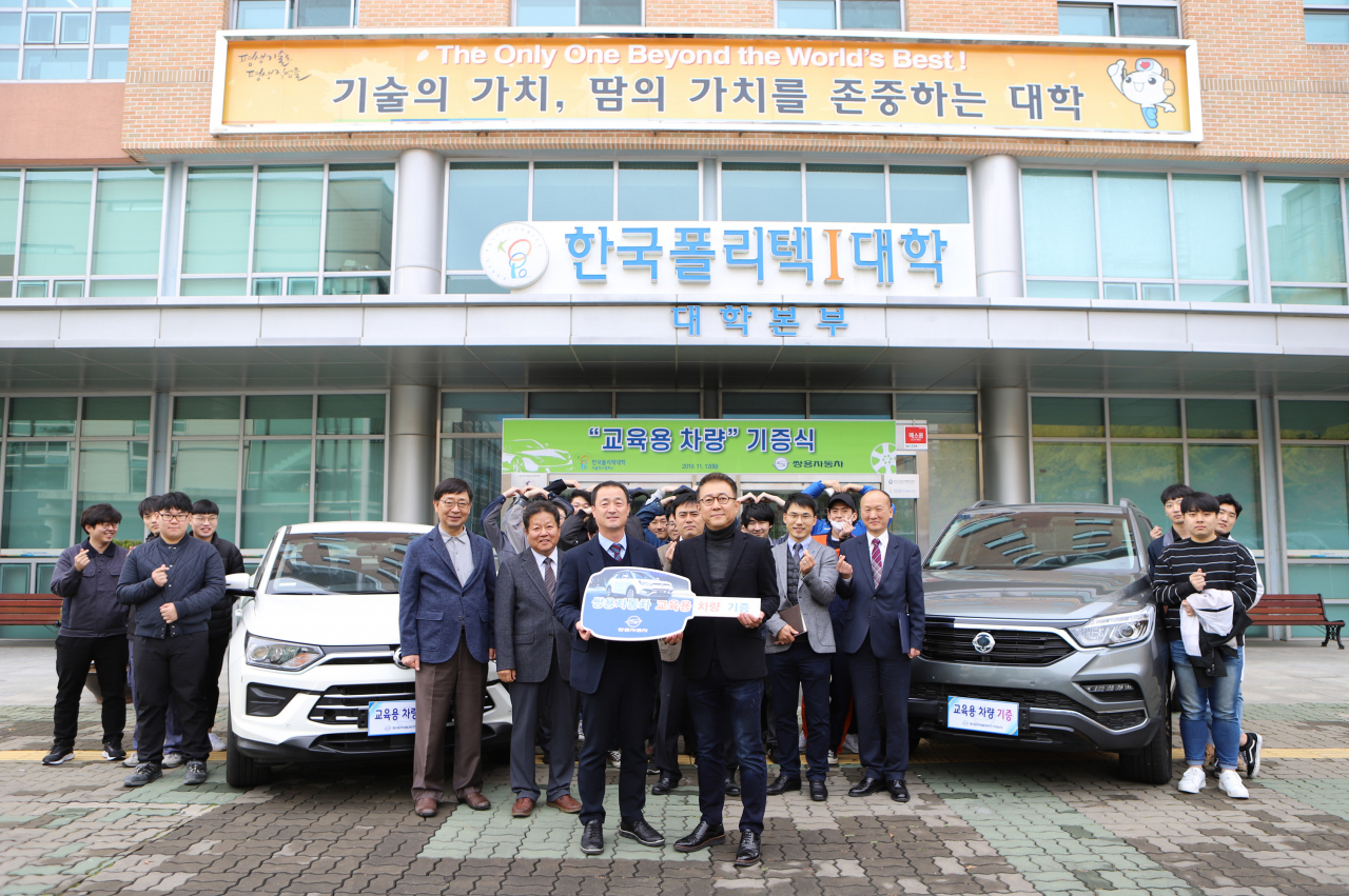 지난 12일 한국폴리텍대학 정수캠퍼스에서 진행된 교보재 전달식에서 쌍용차 정비연수원 이창열 원장(가운데 왼쪽), 한국폴리텍대학 정수캠퍼스 박대희 학생처장(가운데 오른쪽) 등 관계자들이 학생들과 기념촬영을 하고 있다. [쌍용차 제공]