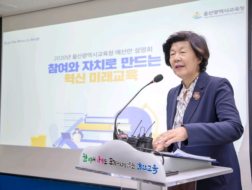 노옥희 울산 교육감.