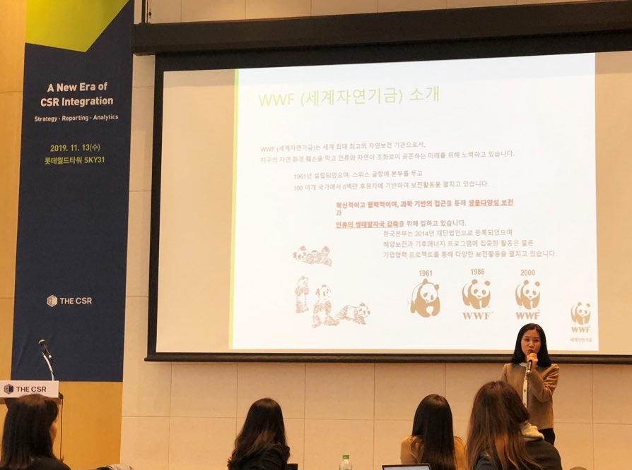 연설중인 박민혜 WWF(세계자연기금) 팀장 [사진=육성연 기자]　