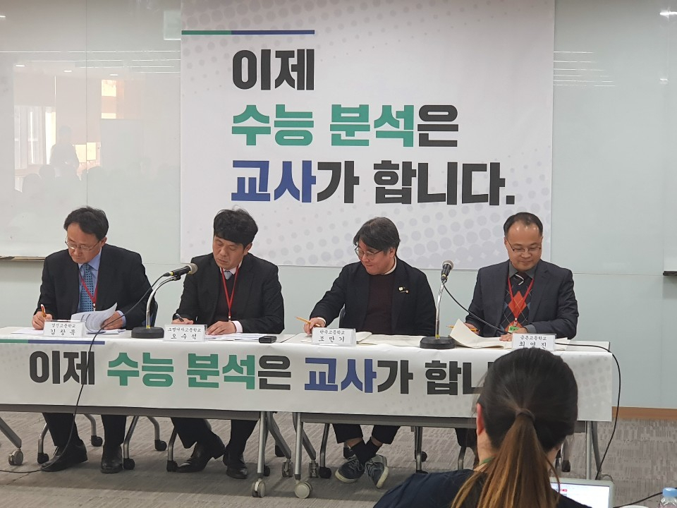 수능 출제본부 교사들이 14일 세종시 정부세종청사 교육부에서 수학 영역 출제방향을 브리핑하고 있다. 세종=박세환 기자/ greg@heraldcorp.com