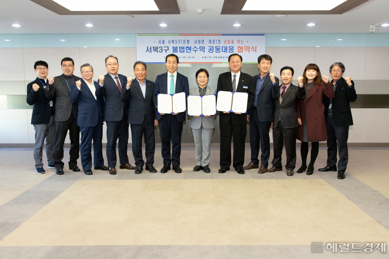 은평구청 기획상황실 열린 ‘서북 3구 불법현수막 공동대응 협약식’에서 문석진(왼쪽 여섯번째) 서대문구청장, 김미경(왼쪽 일곱번째) 은평구청장, 유동균(왼쪽 7번째) 구청장과 관계자들이 협약을 마친뒤 기념 사진을 찍고 있다. [은평구]