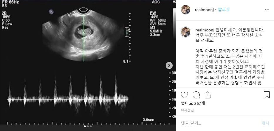 14일 배우 이문정이 자신의 인스타그램에 올린 글과 사진. [이문정 인스타그램 캡처]