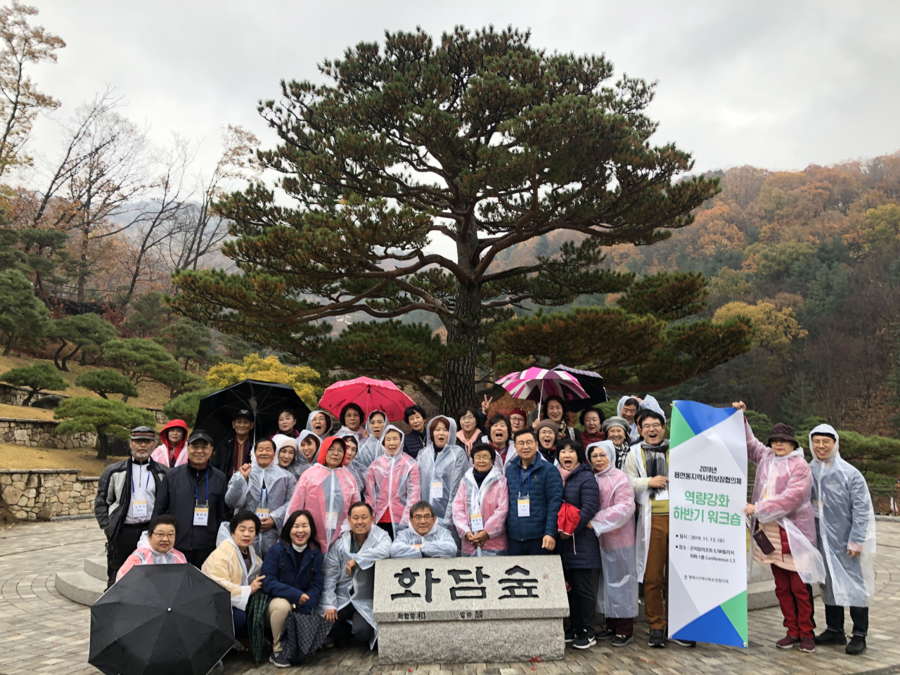평택시는 읍면동지역사회보장협의체 하반기 역량강화 워크숍을 개최했다. [평택시 제공]