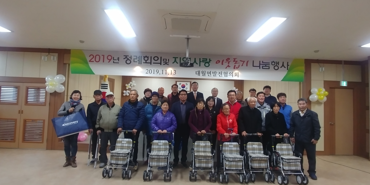 ‘대월면 지역사랑 이웃돕기’ 나눔행사 [이천시 제공]