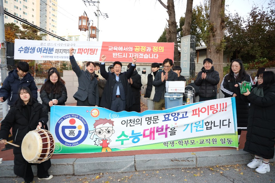 엄태준 이천시장은 대학수학능력 시험장인 양정여고 앞에서 수험생 들을 격려했다. [이천시 제공]