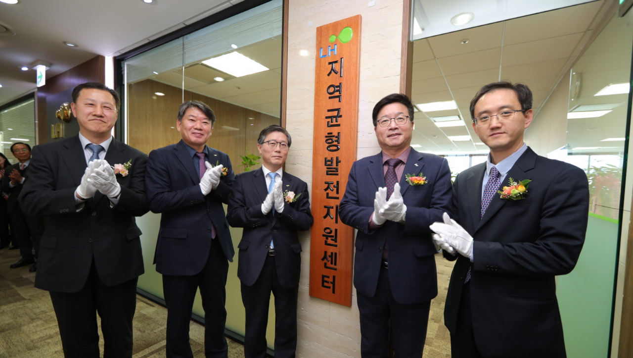 LH 지역균형발전 지원센터 개소식 행사에서 변창흠 LH 사장(가운데), 허정문 지역균형발전 지원센터장(맨왼쪽) 및 관계자들이 기념촬영을 하고 있다. [LH제공]