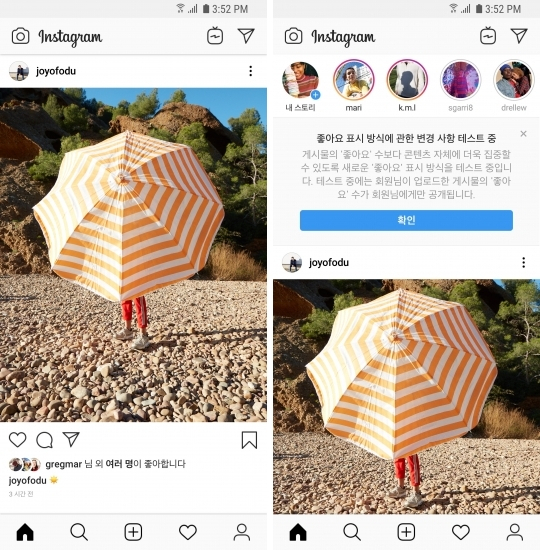 인스타그램의 '좋아요' 수 숨기기 서비스 [인스타그램 제공]