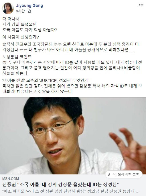 15일 공지영 작가가 자신의 페이스북에 올린 글. [공지영 페이스북 캡처]