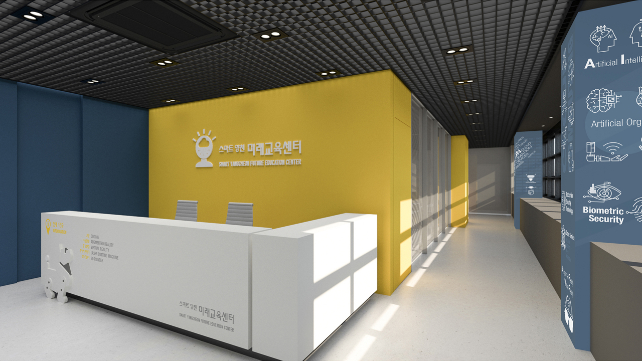 스마트양천미래교육센터 내부 모습. [양천구 제공]