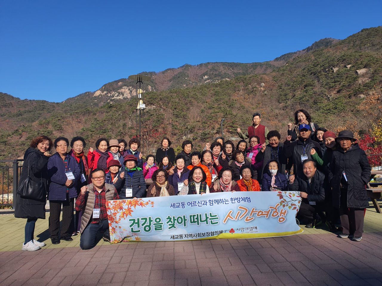 평택시 세교동 저소득 노인들과 한방힐링문화체험을 가졌다. [평택시 제공]