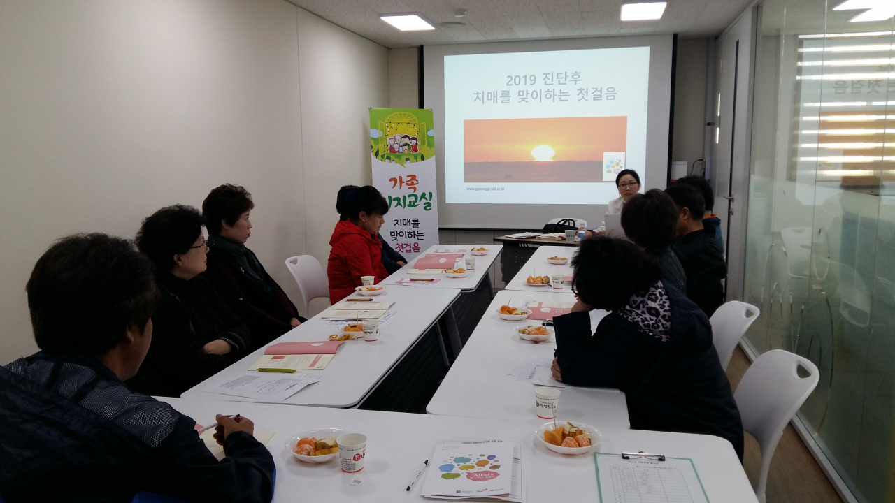 치매를 진단받은 환자가족들을 위한 교육. [안성시 제공]