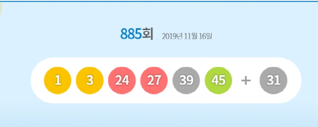 [동행복권 사이트]