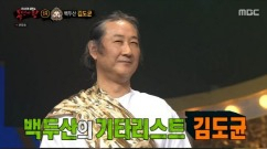 [MBC‘복면가왕’영상캡처]