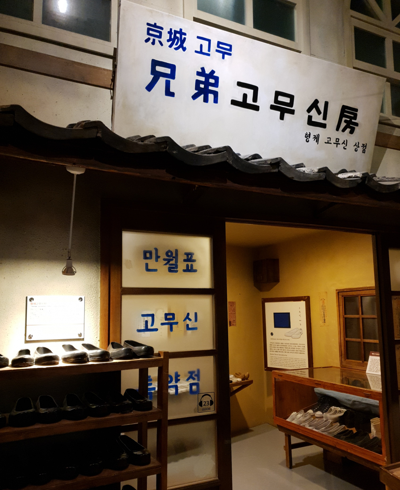 군산 근대역사박물관 내부에 만들어놓은 1930년대 상점./김성진 기자