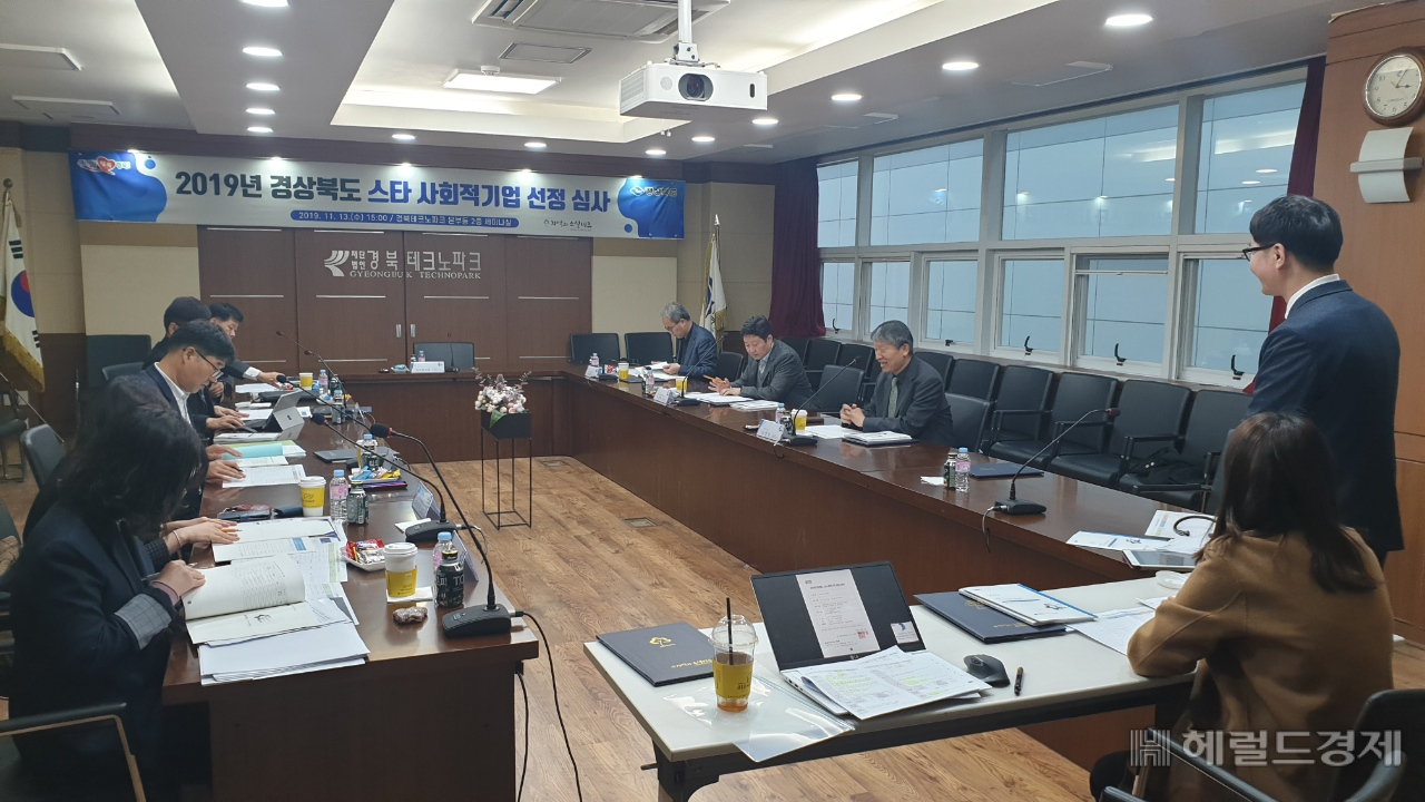 지난 13일 열린 2019 경북도 스타 사회적기업 선정을 위한 심사위원회 모습.[경북도 제공]