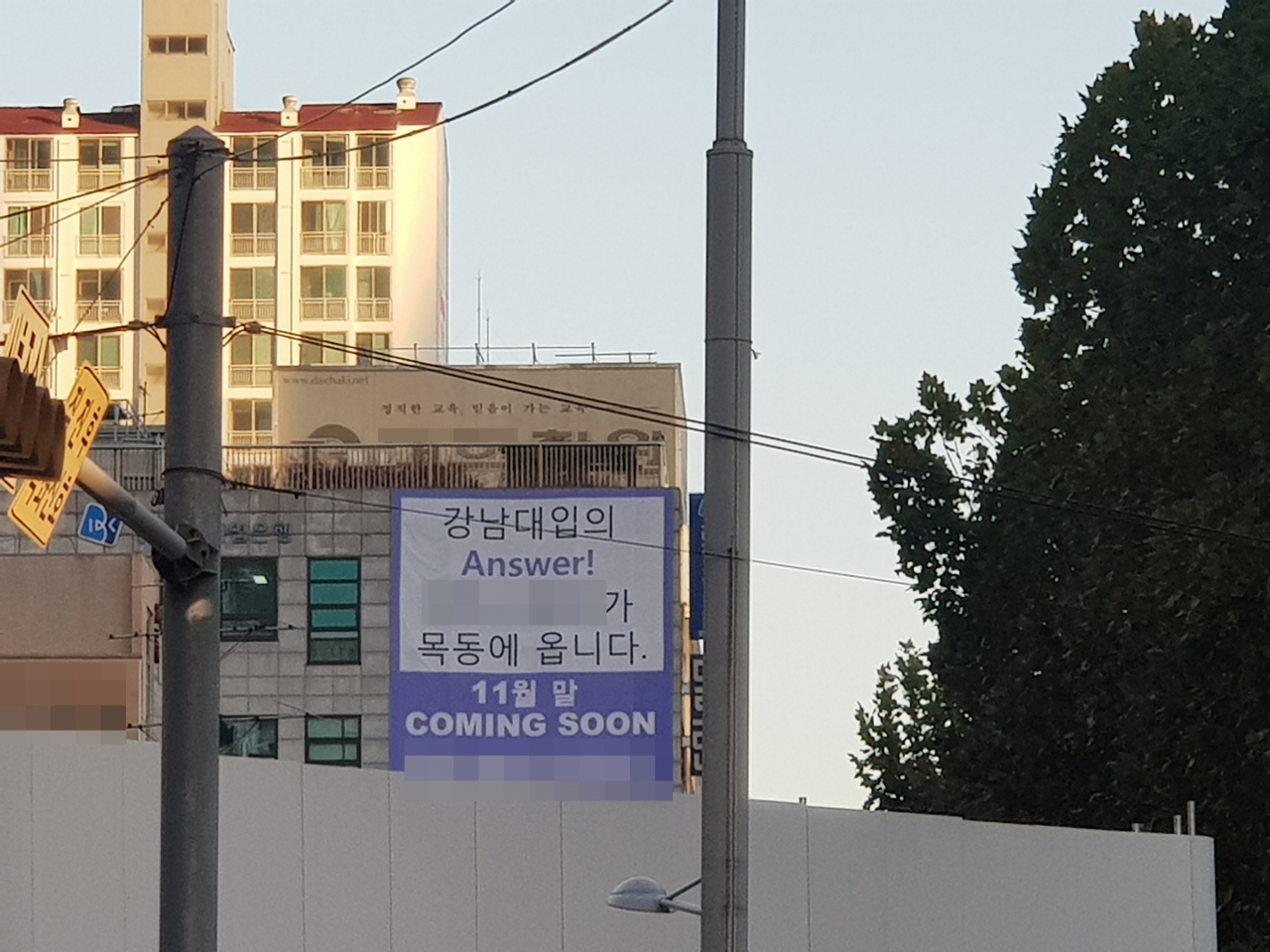 서울 양천구 목동 학원가에는 유명 학원들이 계속해 들어서고 있다. [사진=양영경 기자]